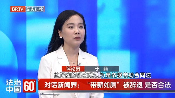 《法治中國60分》攜手浩云律所深度剖析勞動案例,共促企業制度人性化與合法性平衡